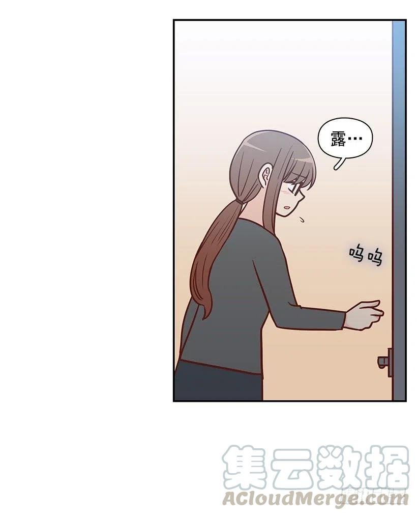 露薇心事
