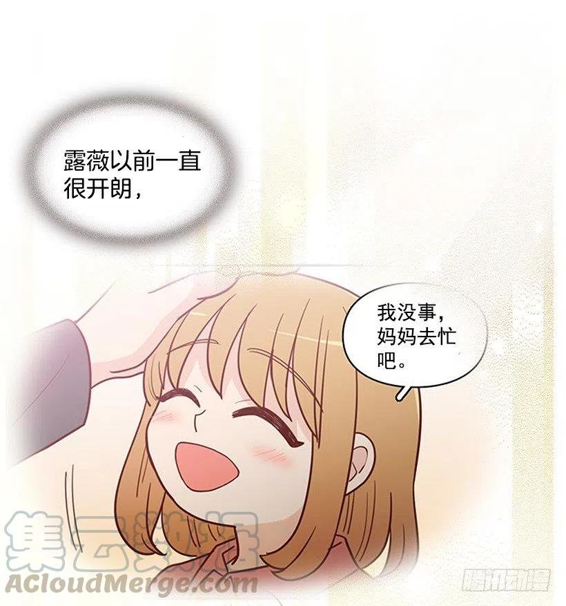 露薇心事