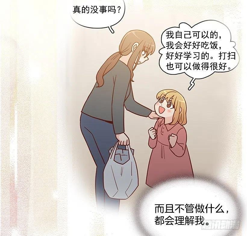 露薇心事