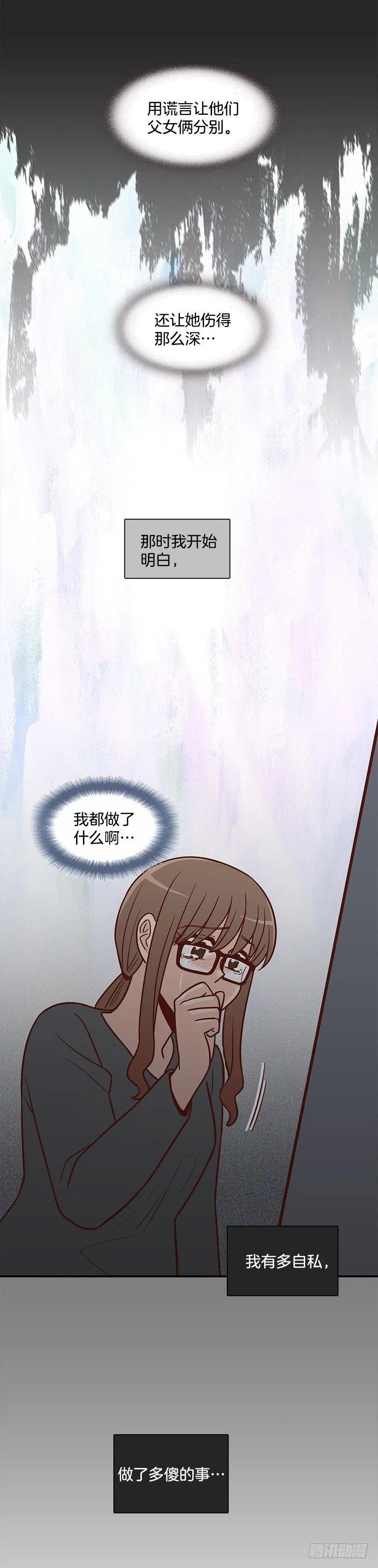 露薇心事