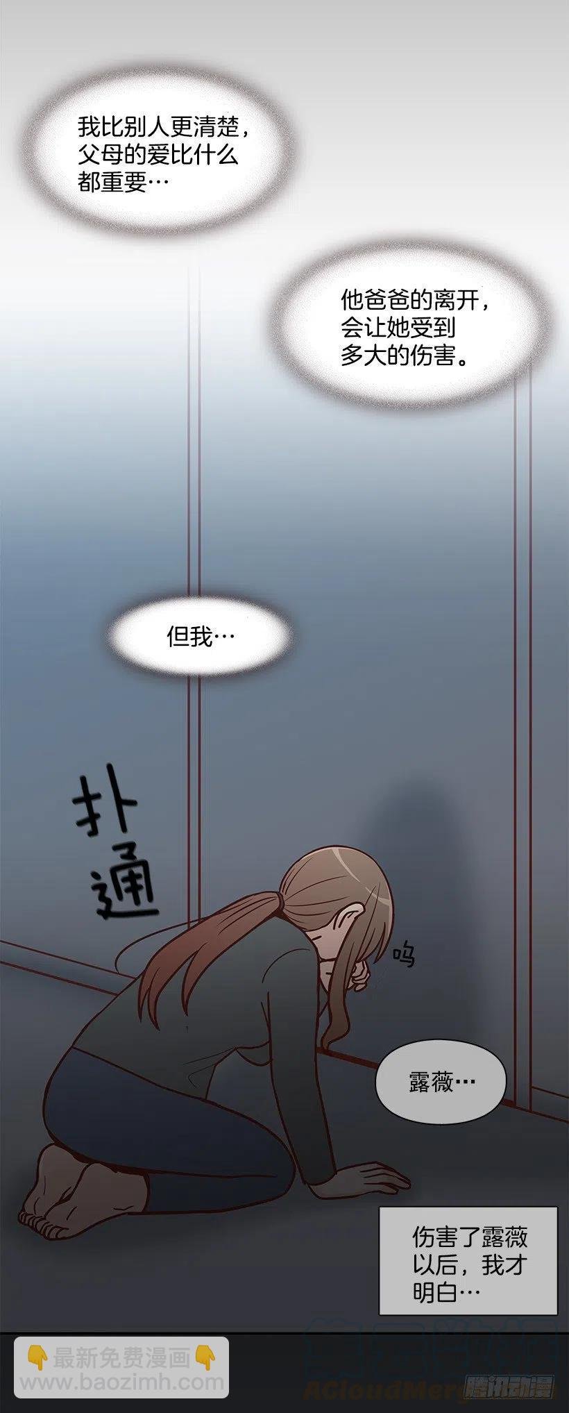 露薇心事