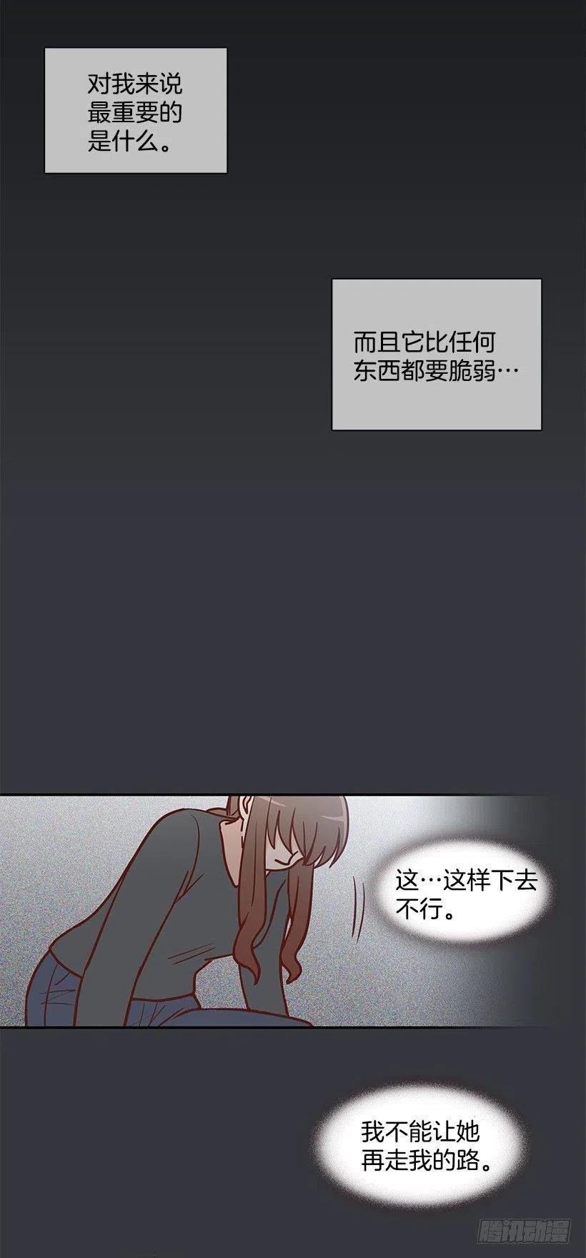 露薇心事