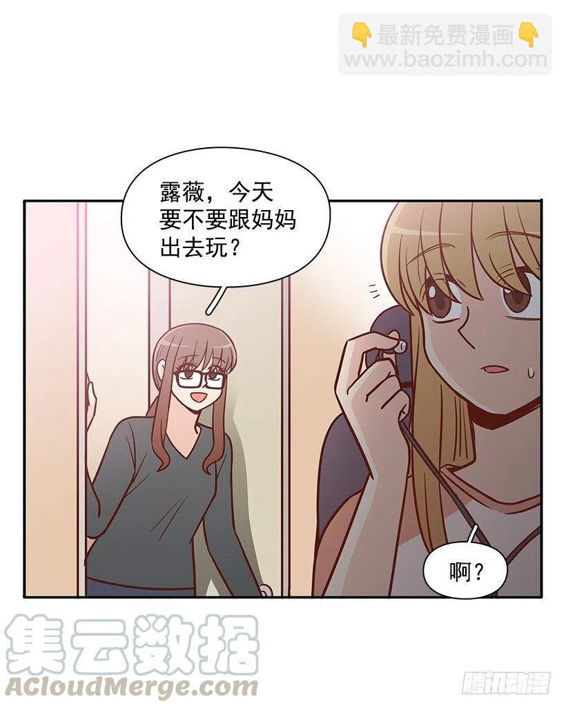 露薇心事