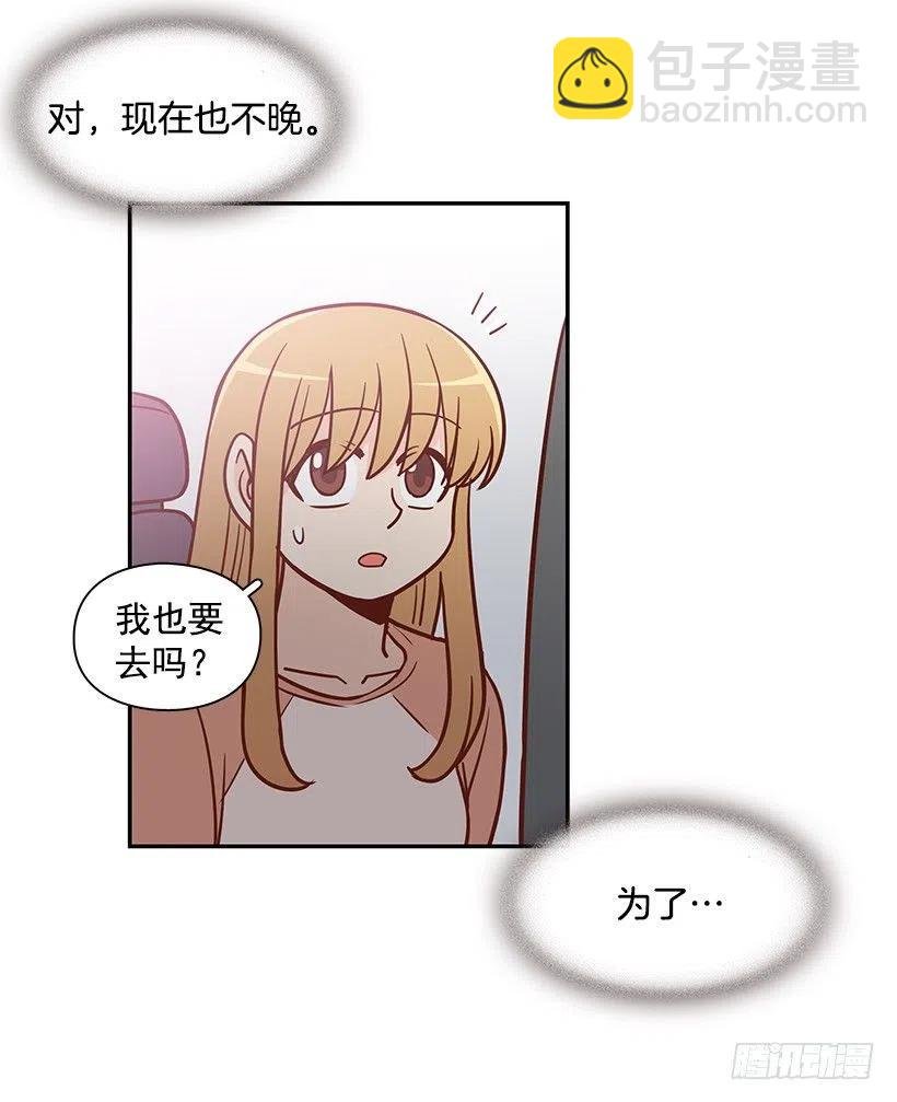 露薇心事