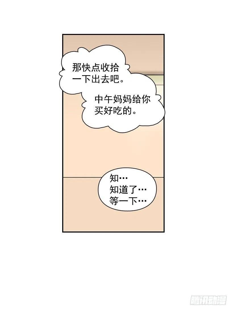 露薇心事