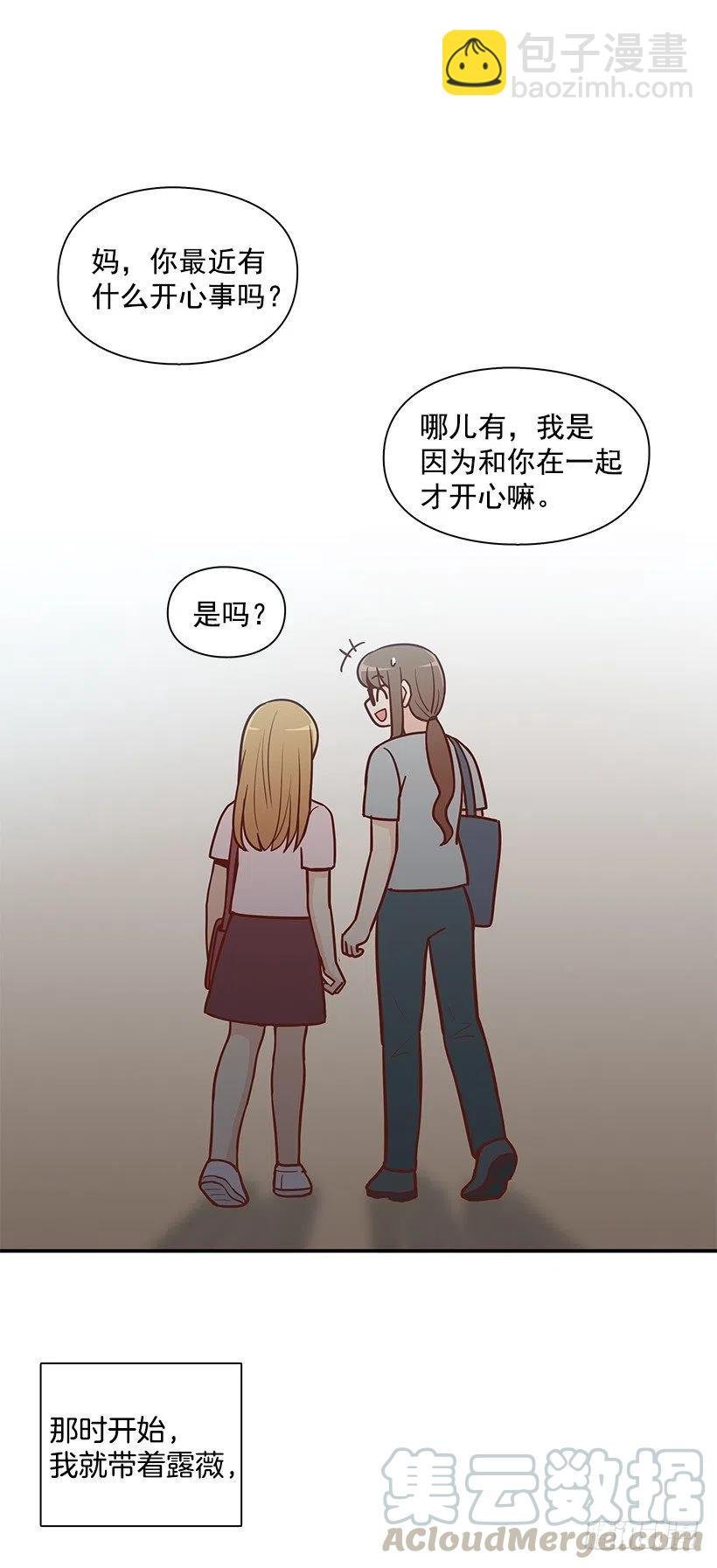 露薇心事