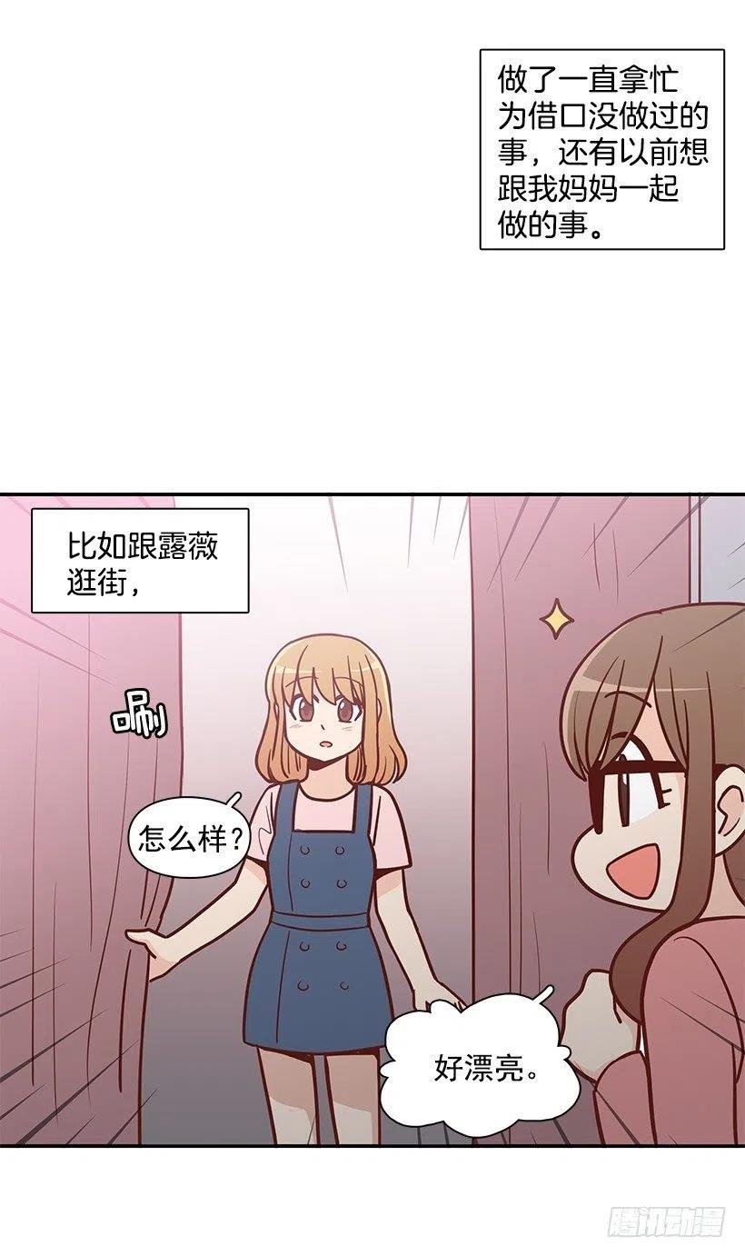 露薇心事