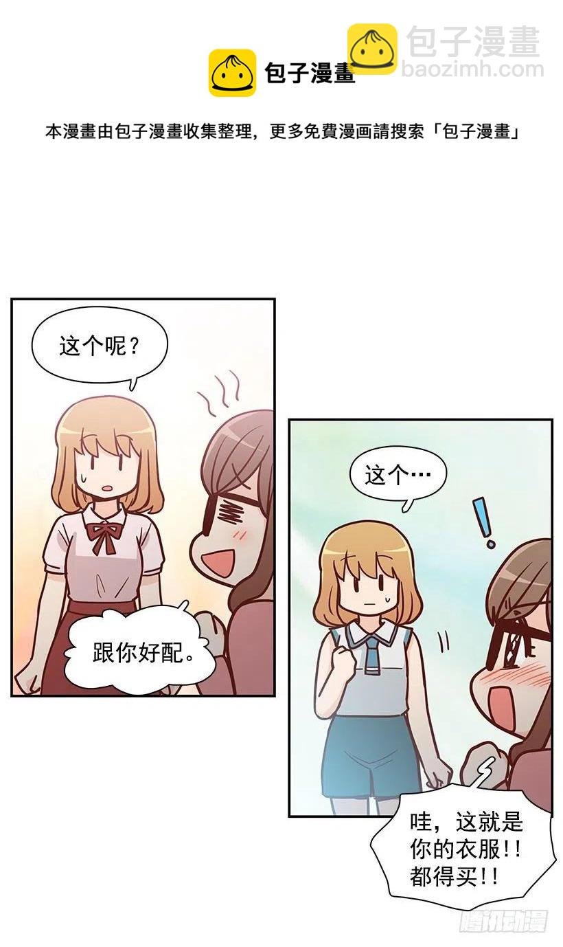 露薇心事