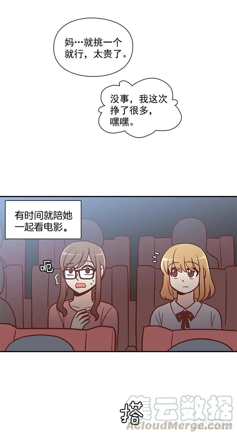 露薇心事