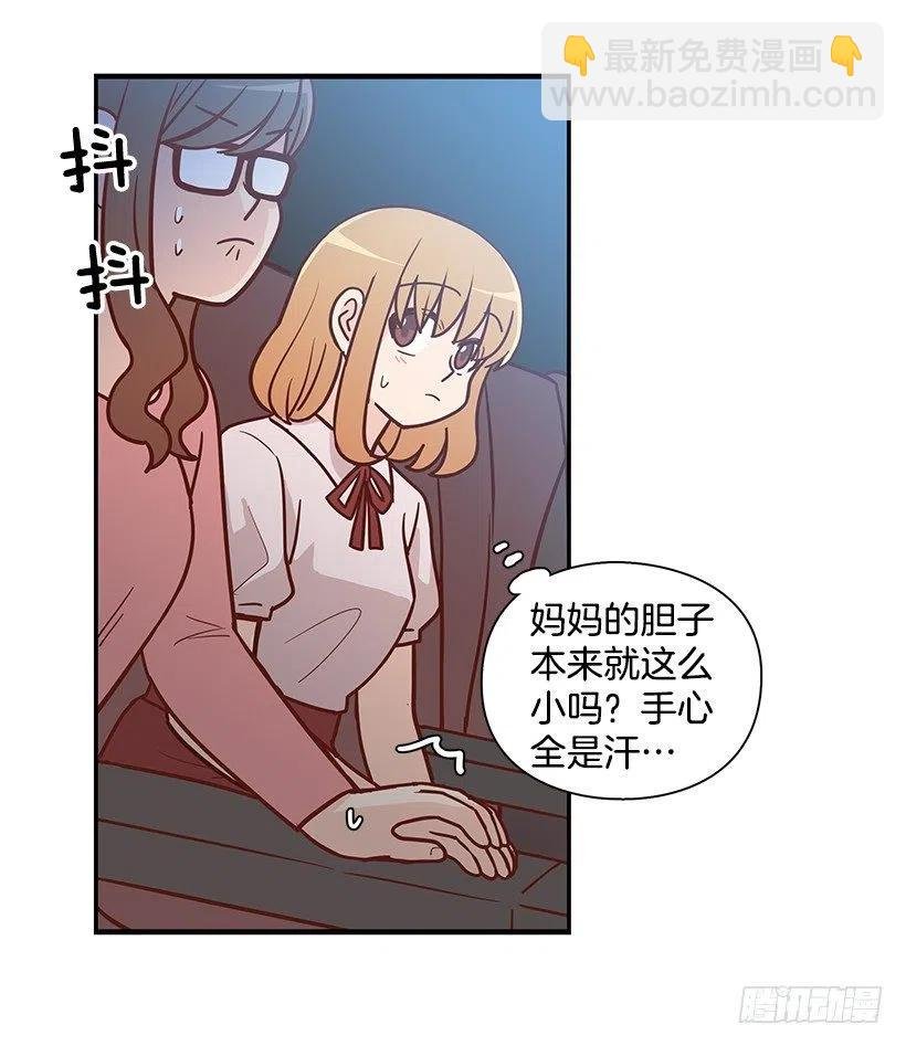 露薇心事