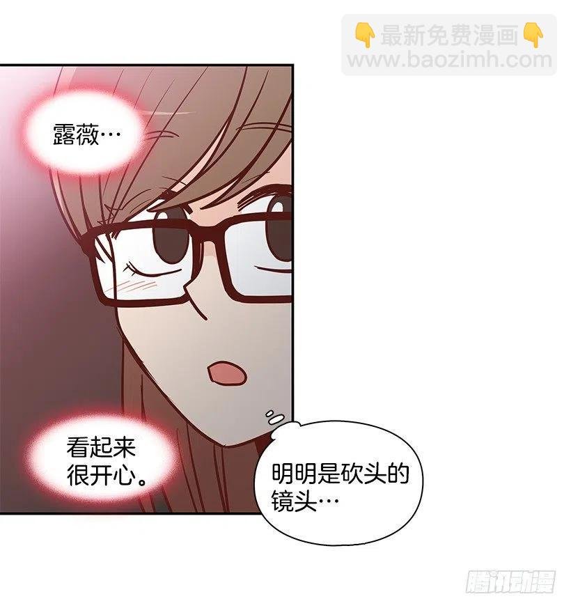 露薇心事