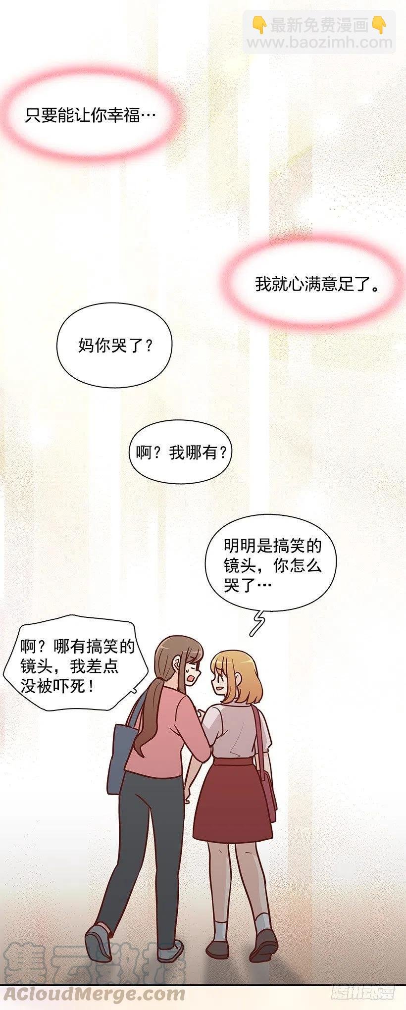 露薇心事
