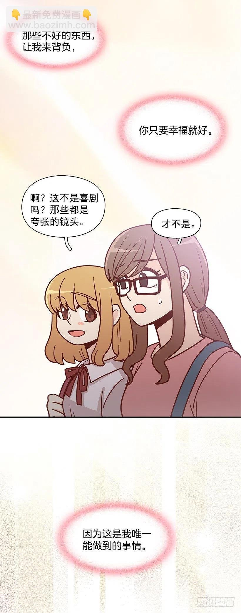 露薇心事