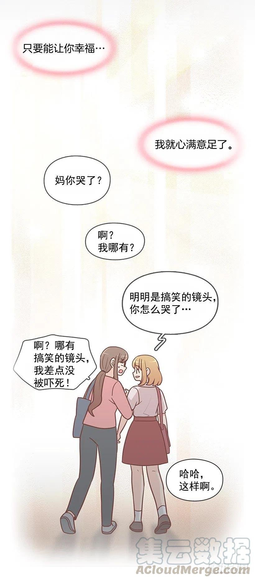 我会等你