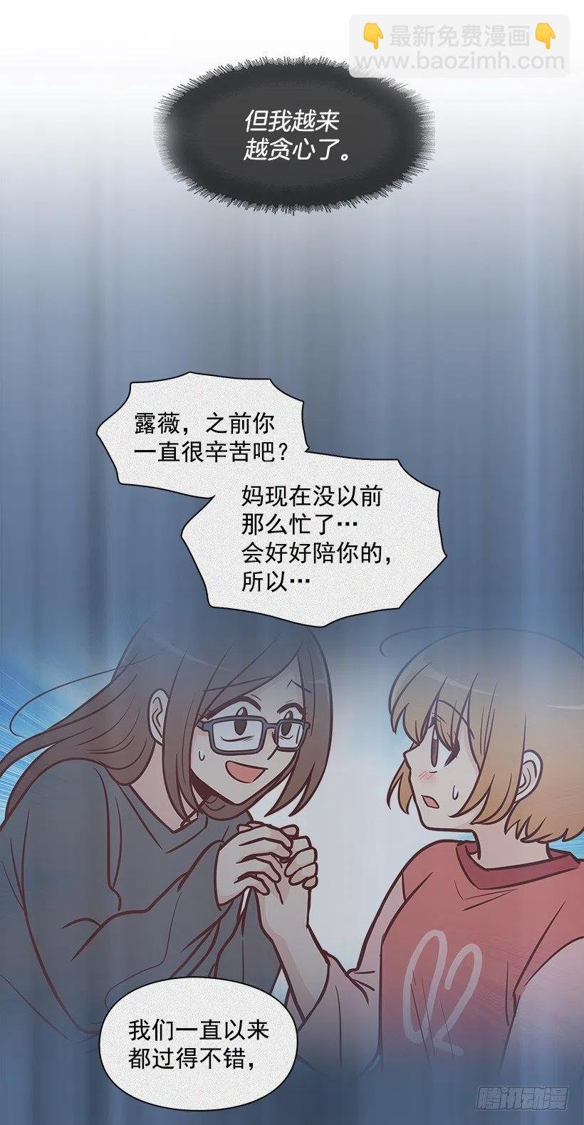 我会等你