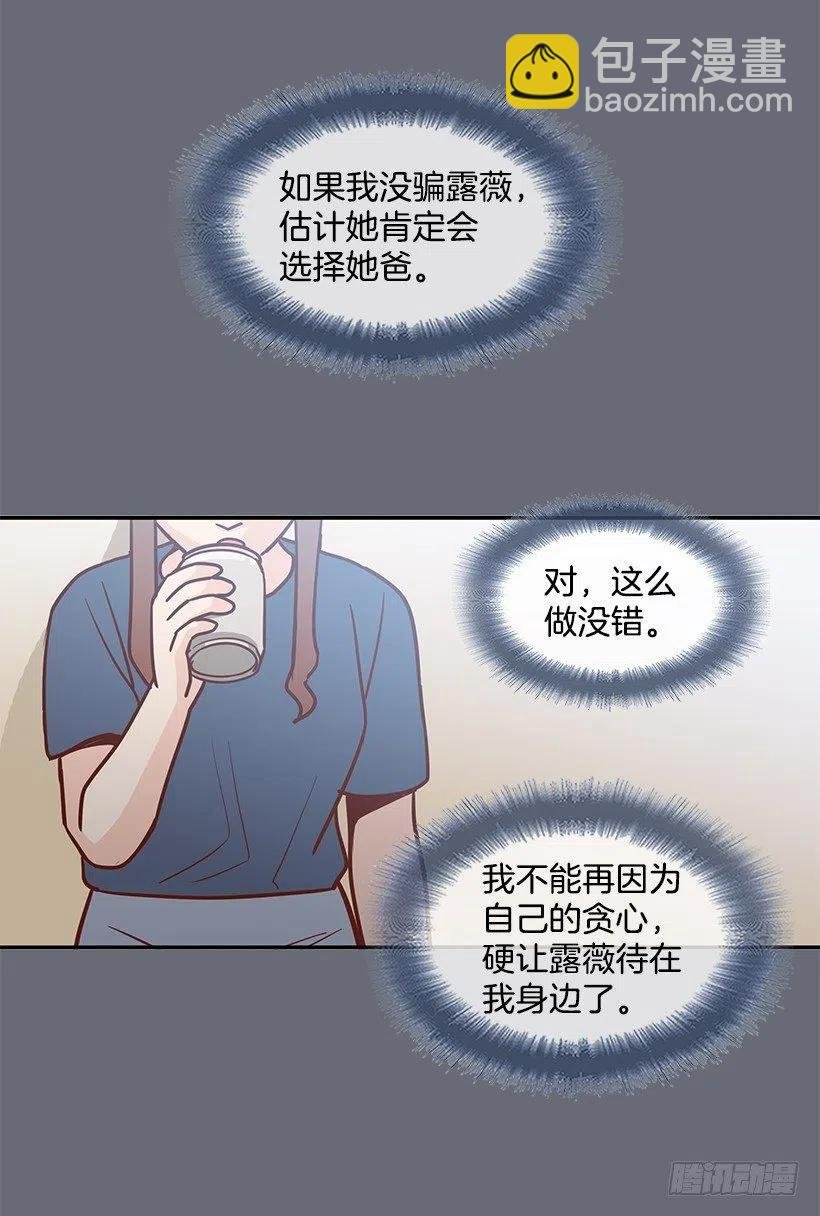 我会等你