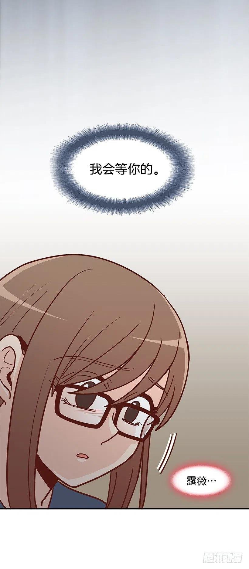 我会等你