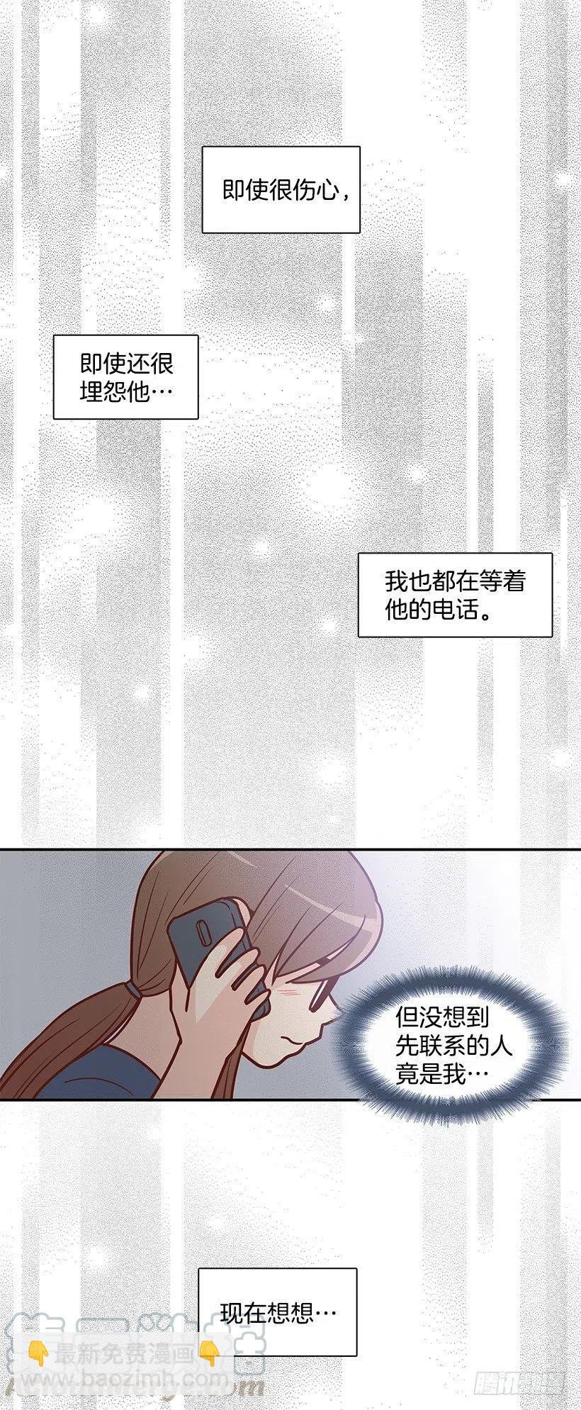 我会等你