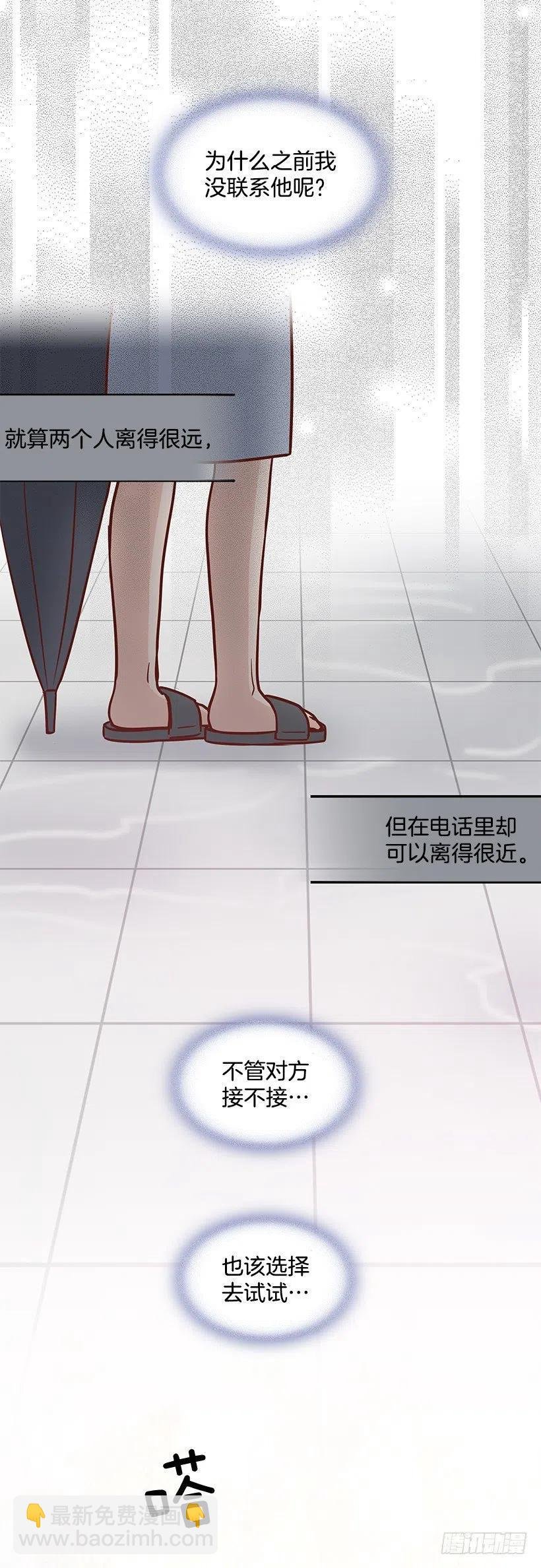 我会等你