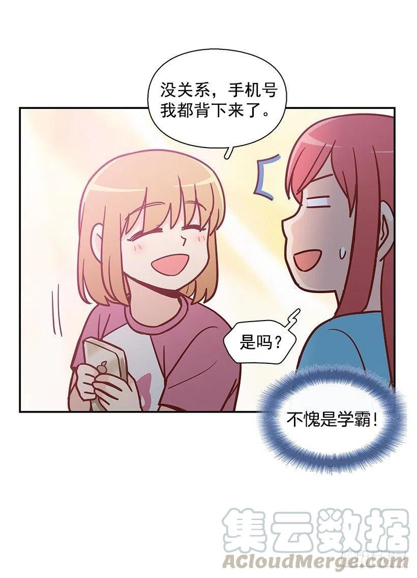 联系他的理由