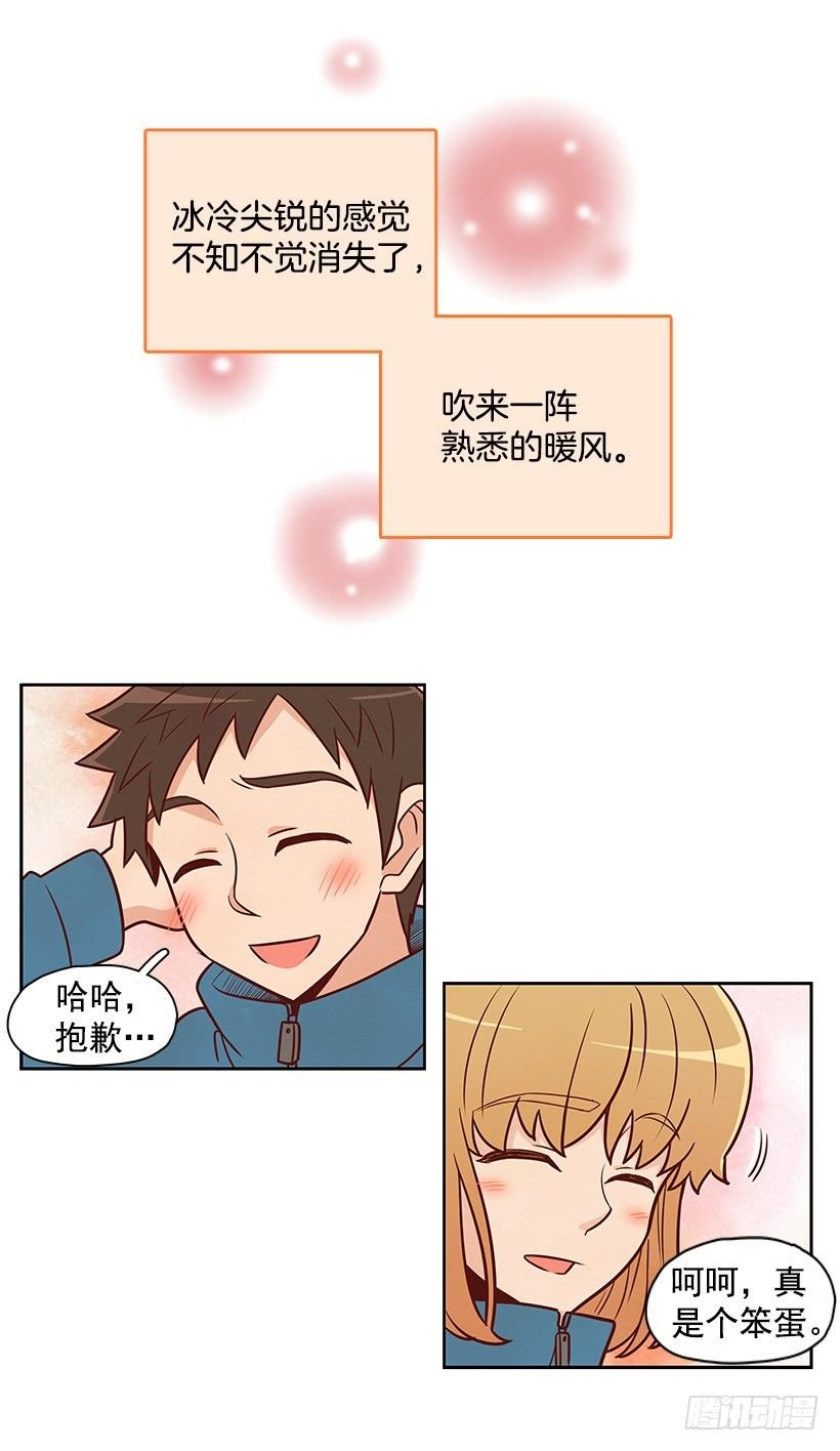 因为你吗