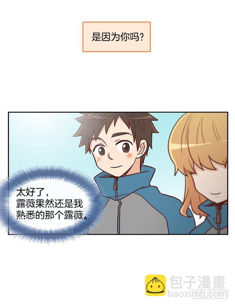 因为你吗