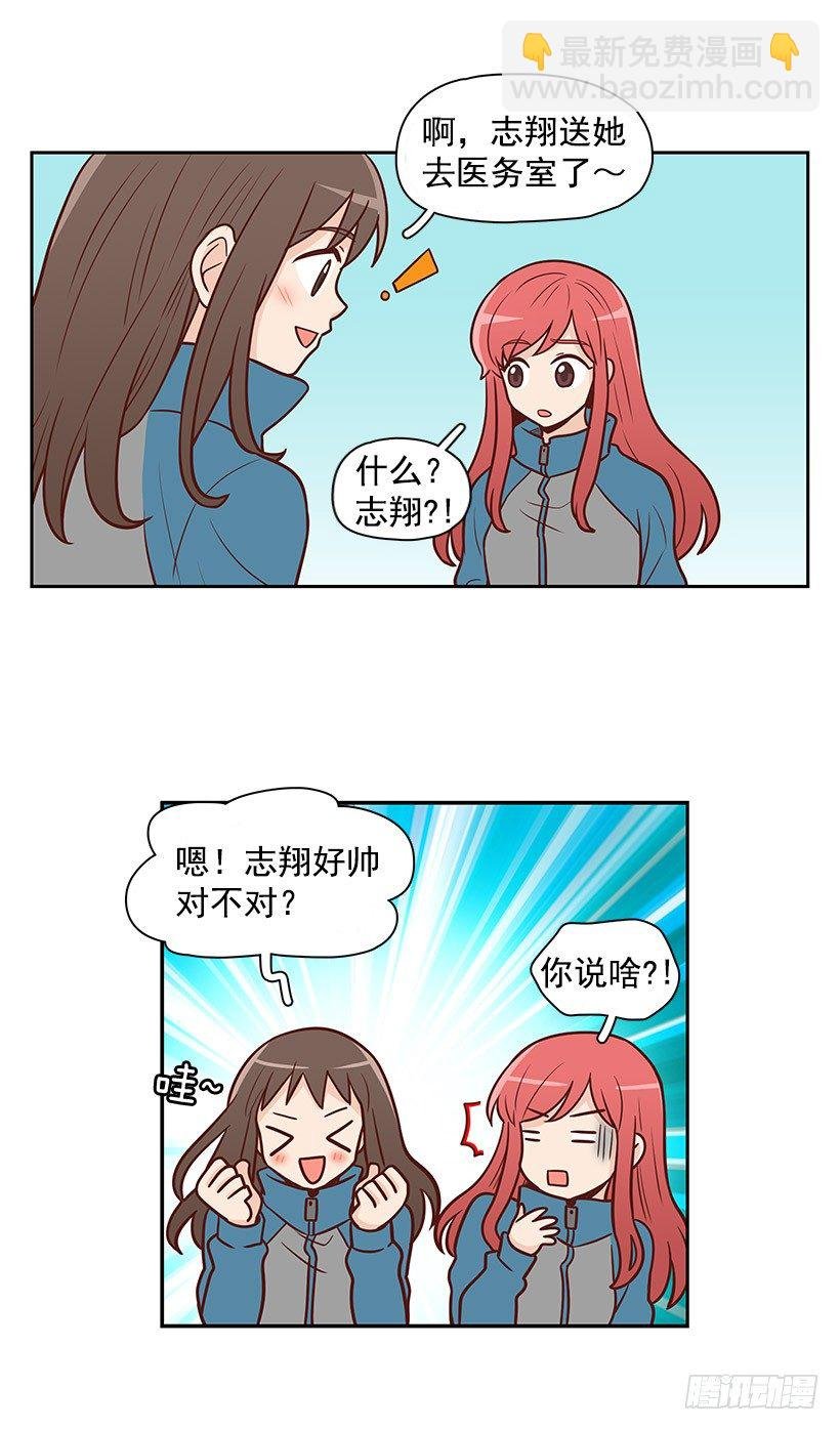 因为你吗