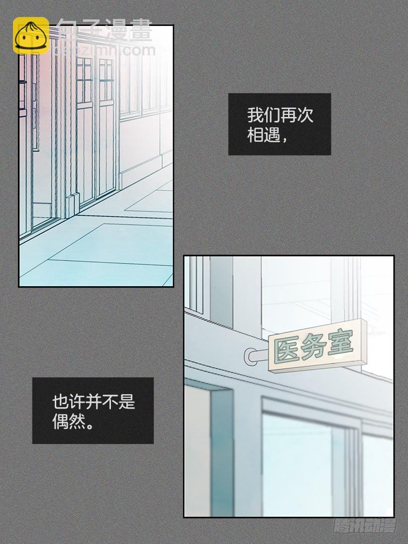 因为你吗