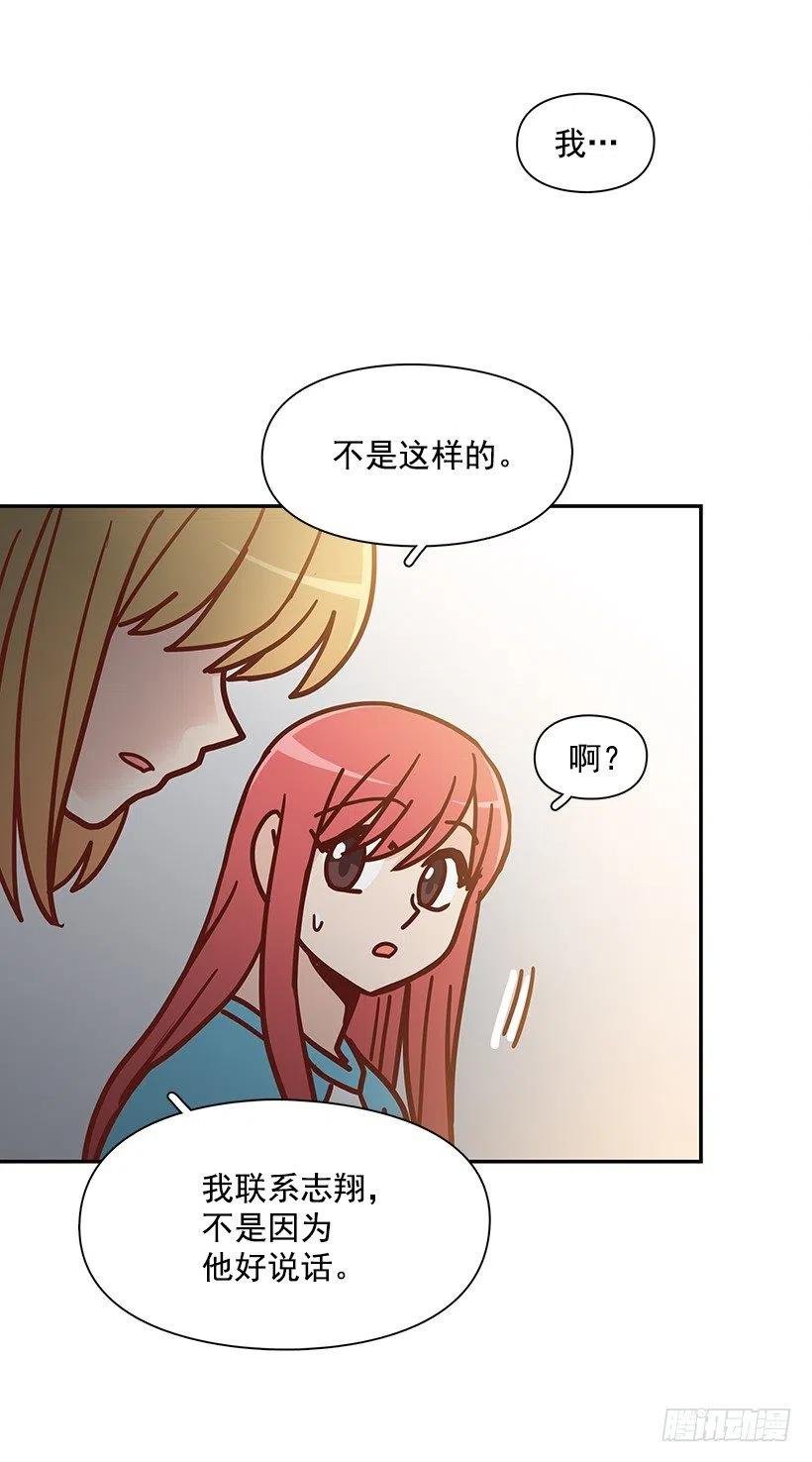 露薇坦白