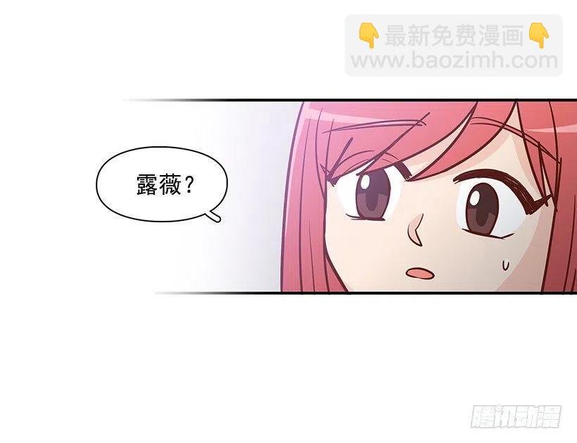 露薇坦白