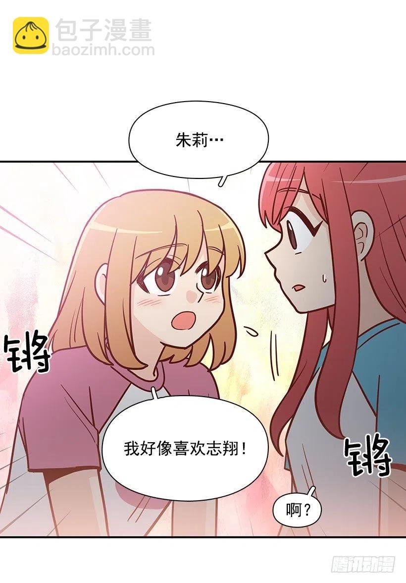 露薇坦白