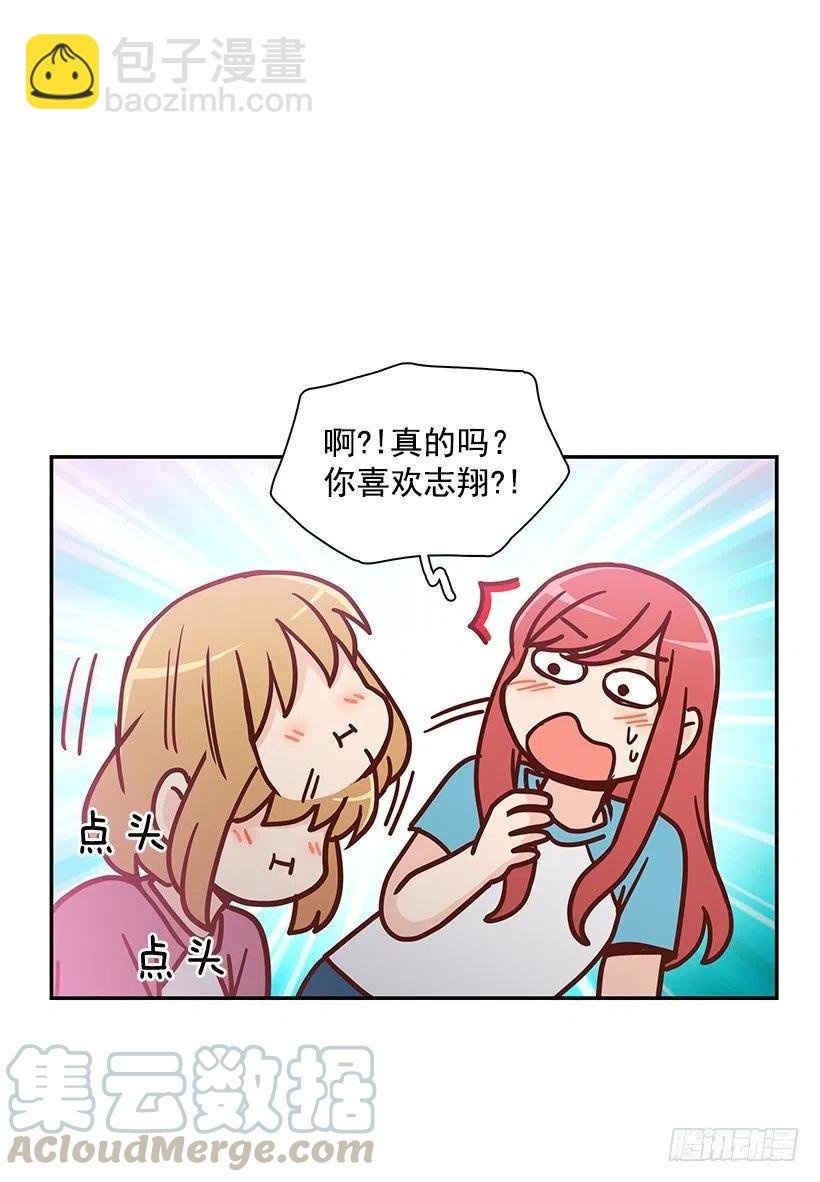 露薇坦白