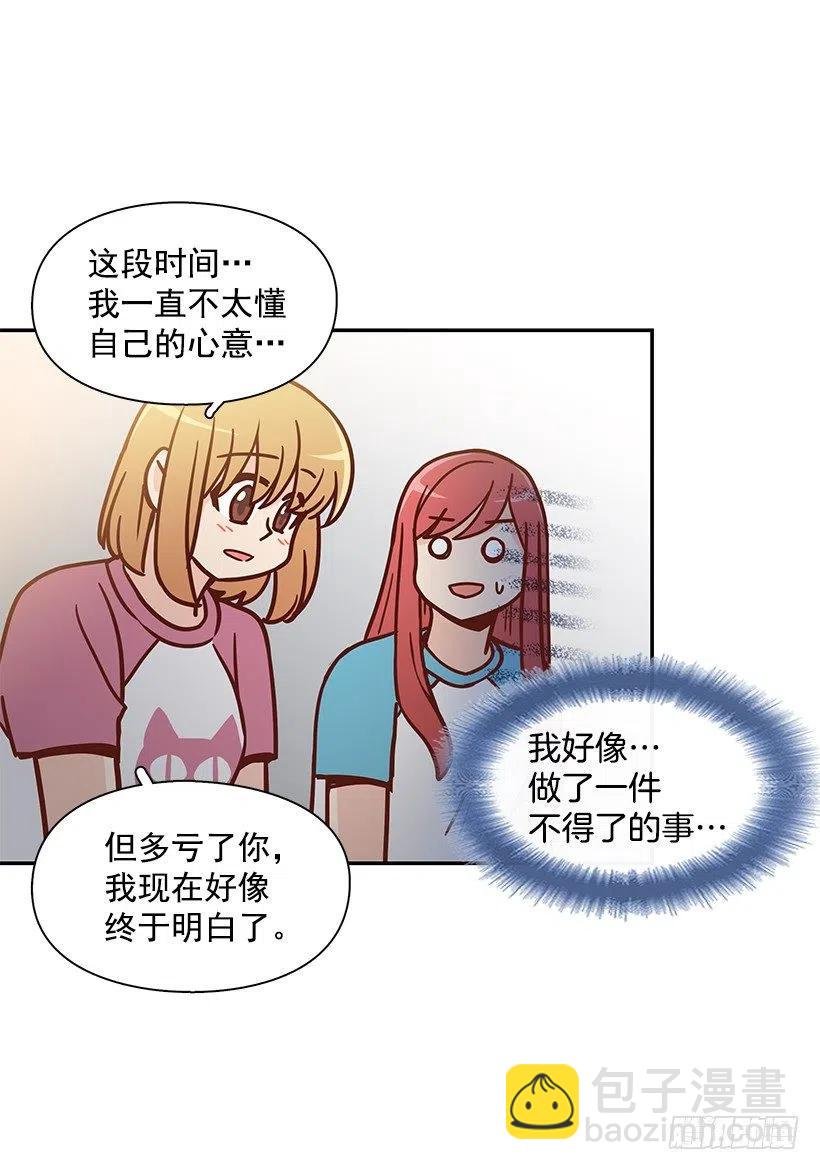 露薇坦白