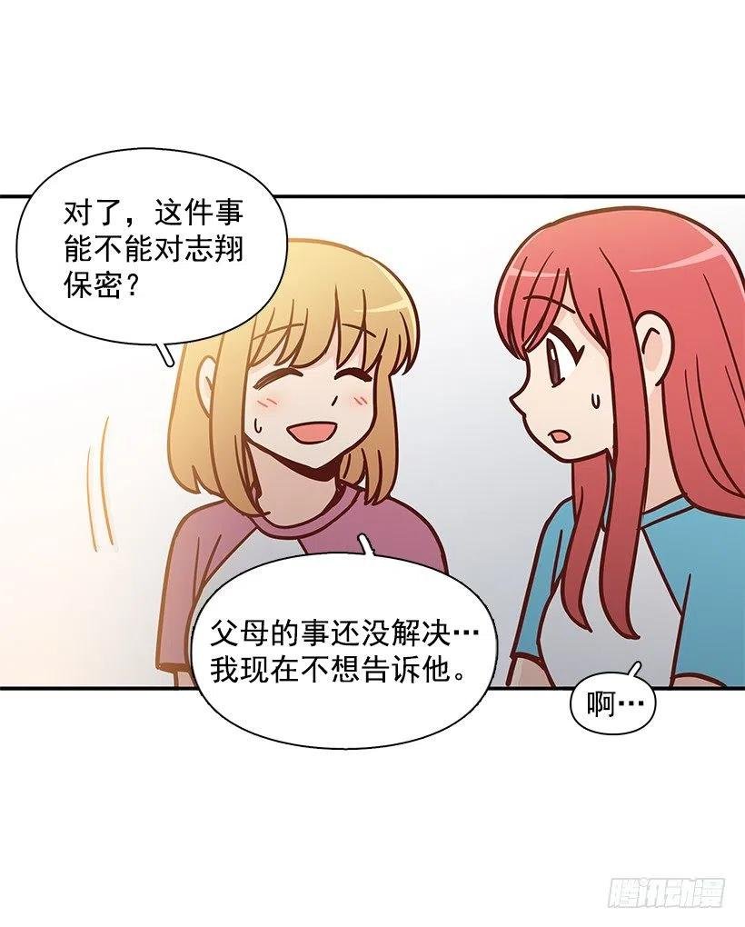 露薇坦白
