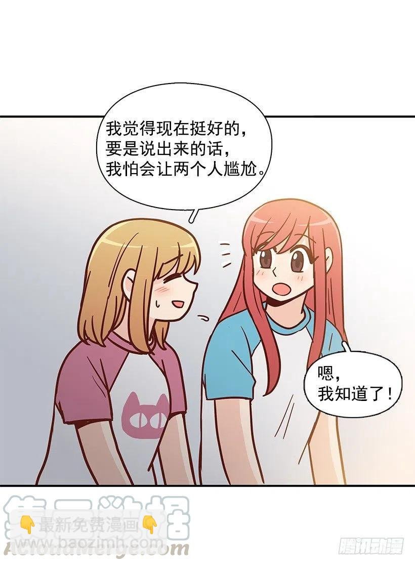 露薇坦白