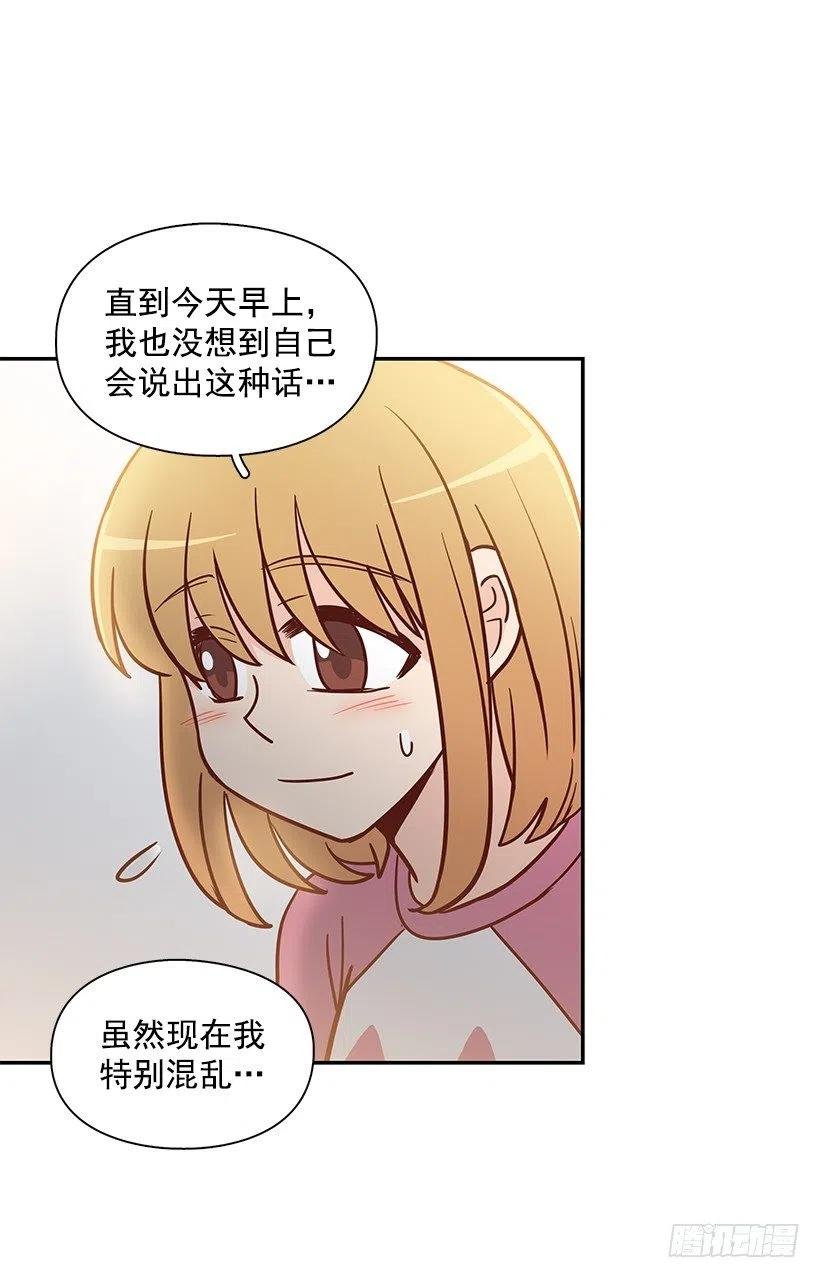 露薇坦白