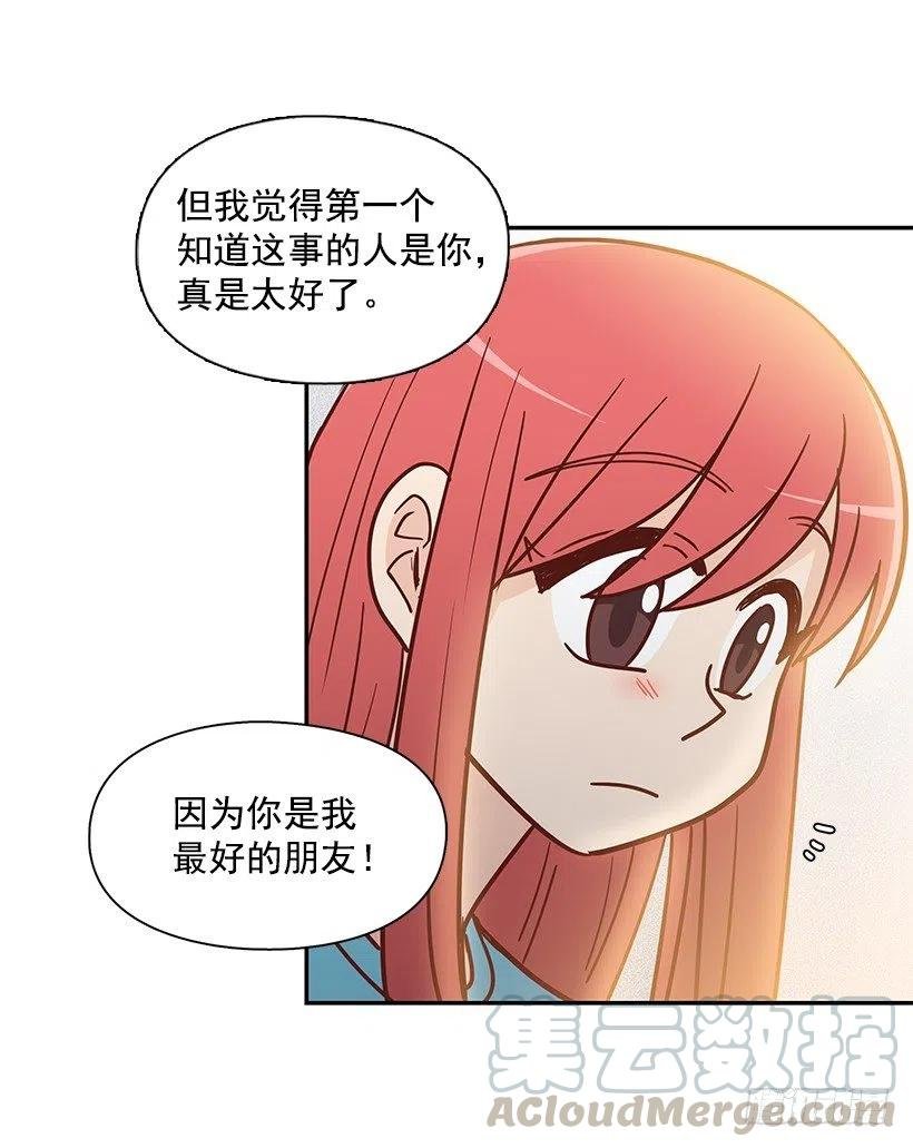 露薇坦白