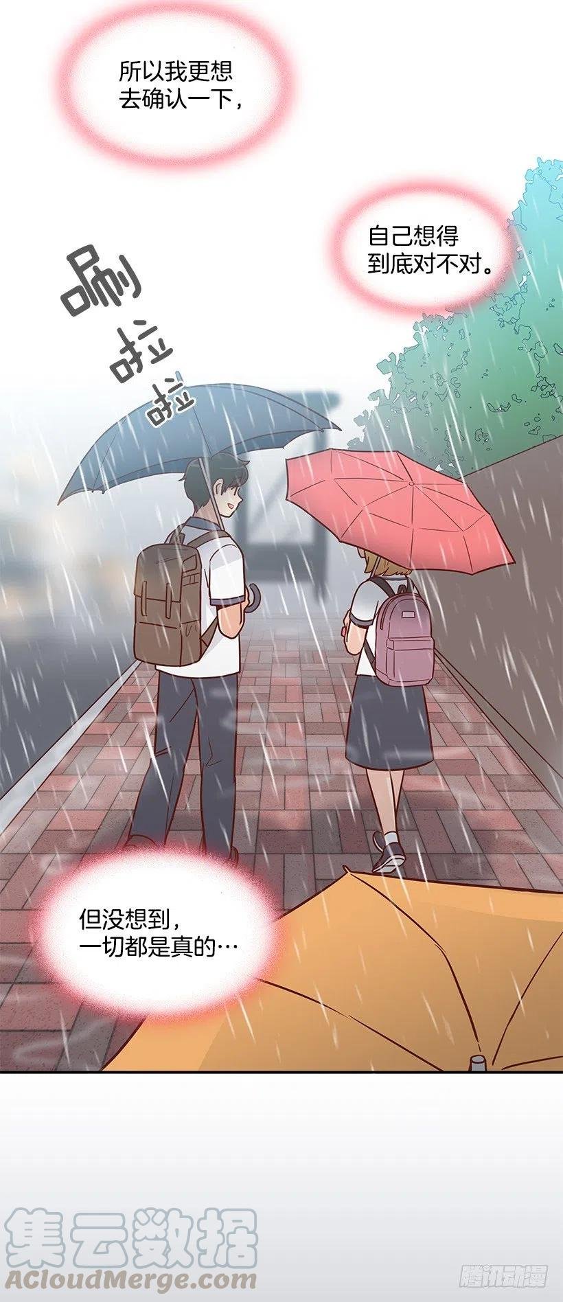 露薇坦白