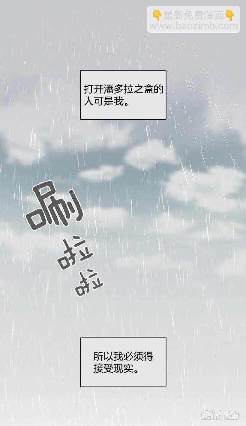 露薇坦白