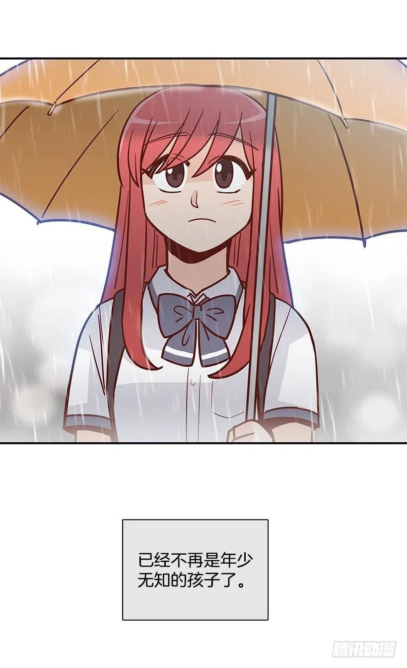 露薇坦白