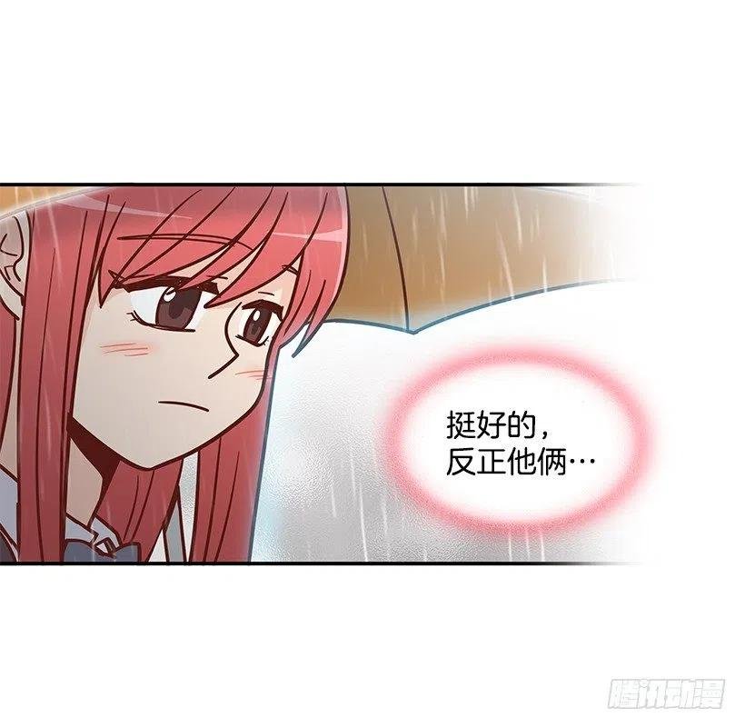 露薇坦白