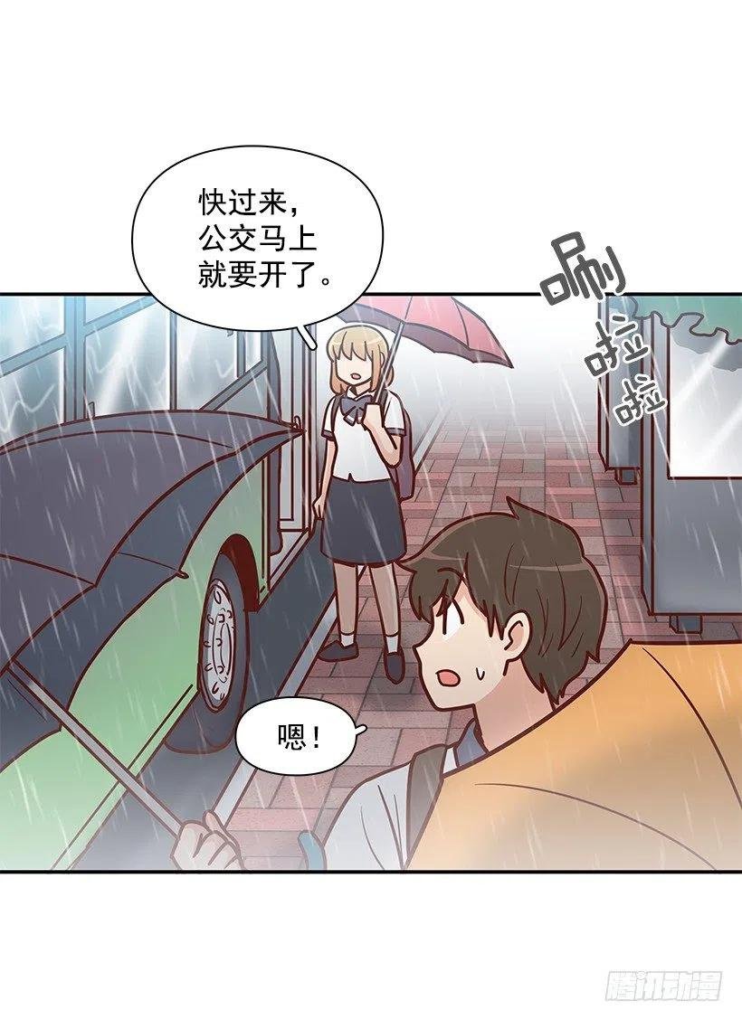 露薇坦白