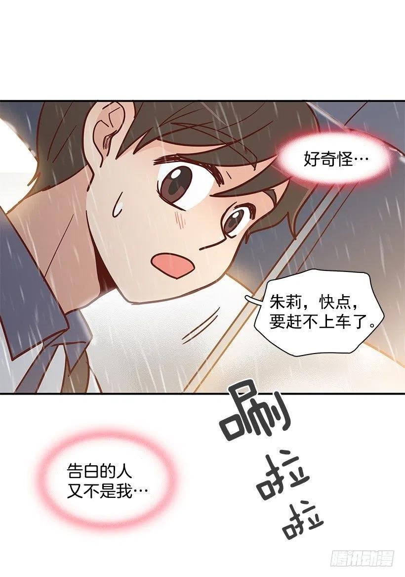 露薇坦白