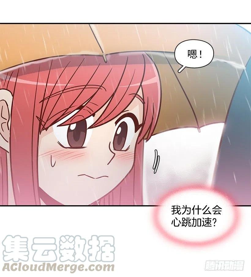 露薇坦白