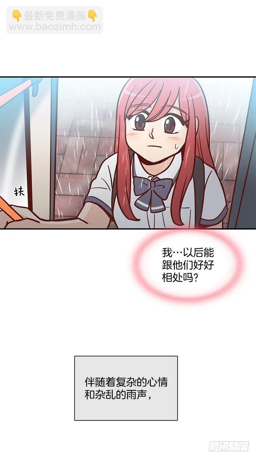 露薇坦白