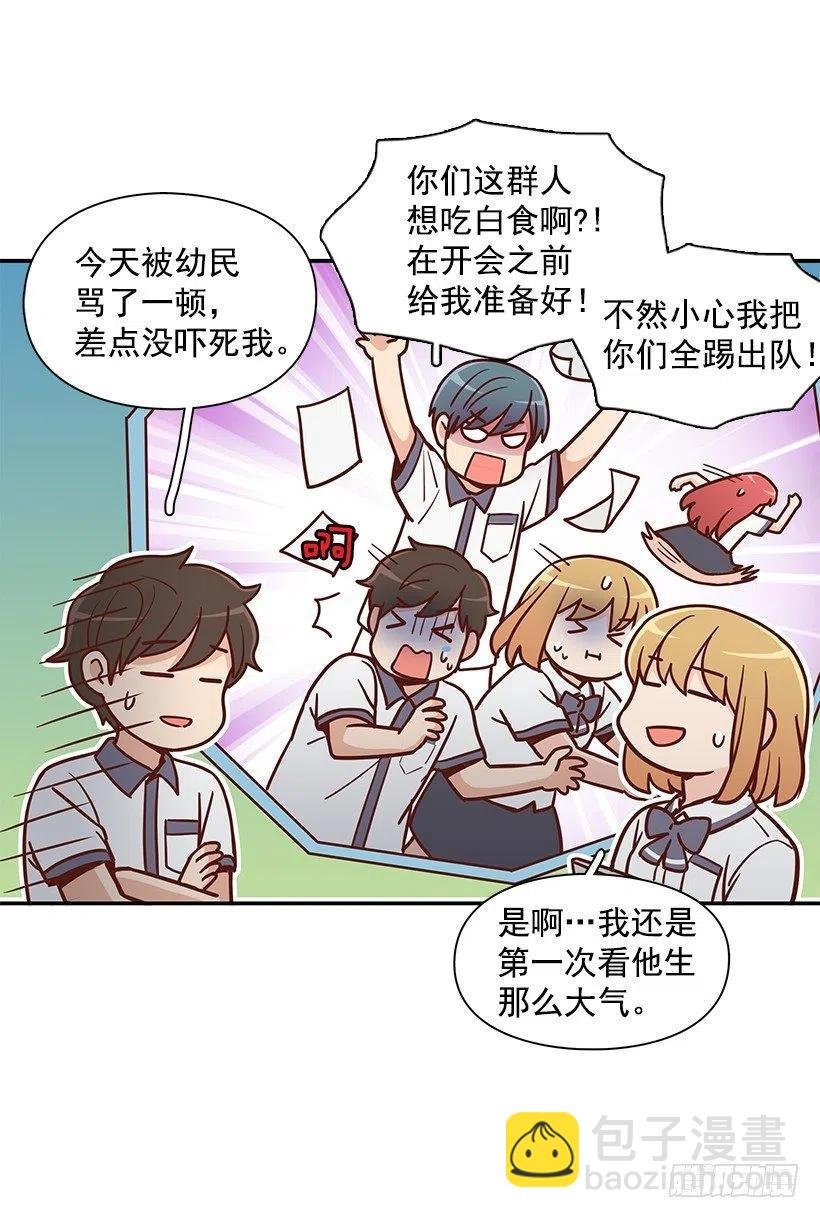 露薇坦白
