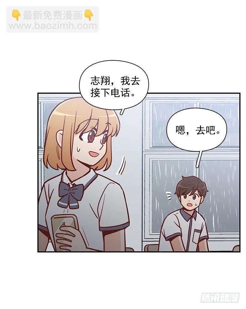 露薇坦白