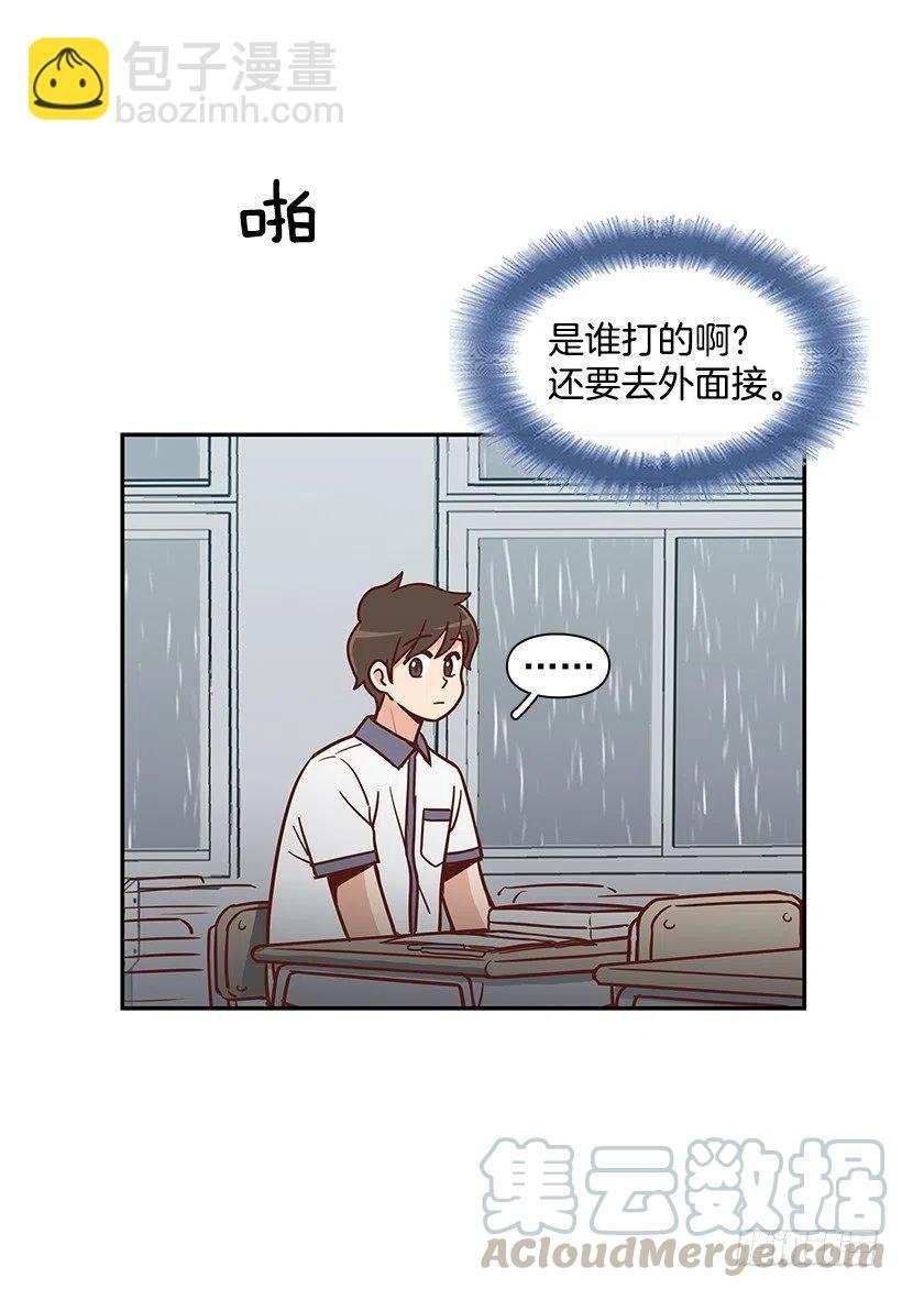 露薇坦白