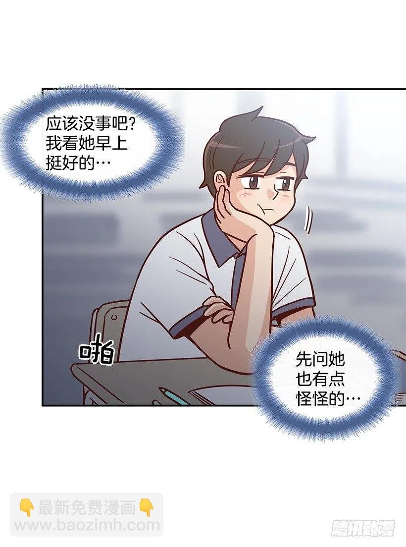 露薇坦白