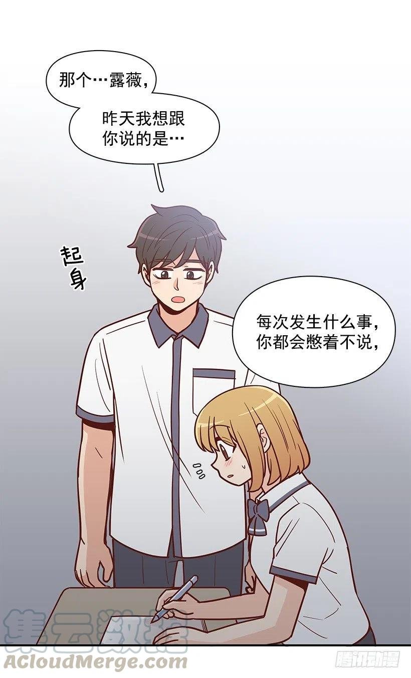 露薇坦白